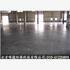 水泥地面起砂處理